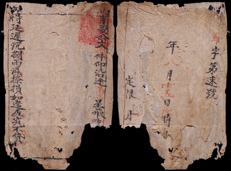 1856-72年“苏莱蔓主簿之篆”邮驿飞递公文封