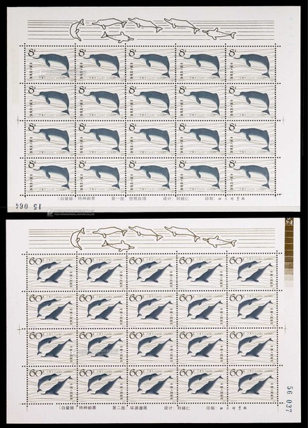 1980年T57白鱀豚新票全套小版张，原胶未贴，上中品