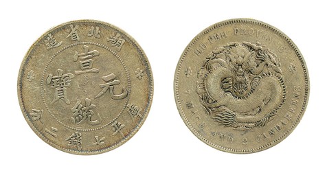 1909-11年 湖北省造宣统元宝库平七钱二分银币一枚