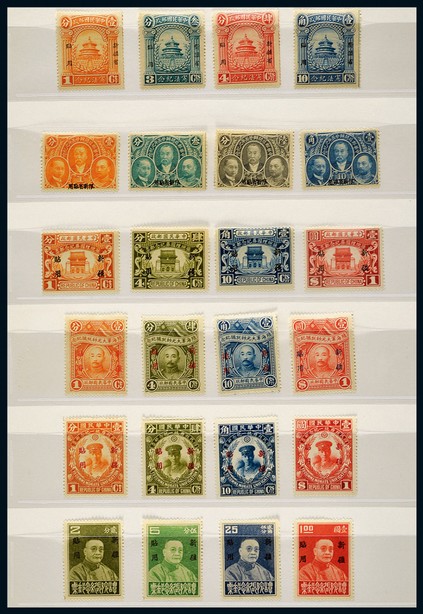 民国纪念邮票加盖“新疆贴用”新票六套共二十四枚