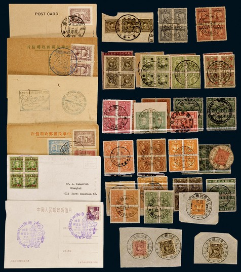 民国、新中国纪念戳邮品一组约四十件