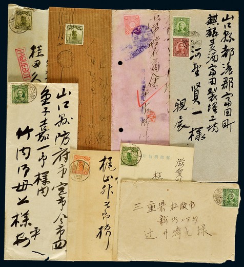 民国时期寄日本船邮封片一组八件