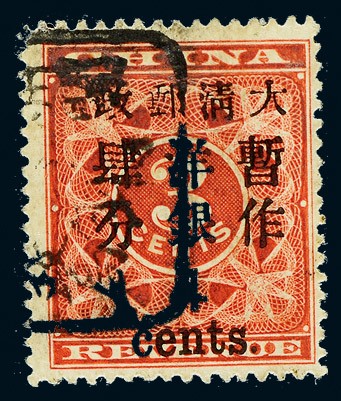 1897年红印花大4分旧票一枚