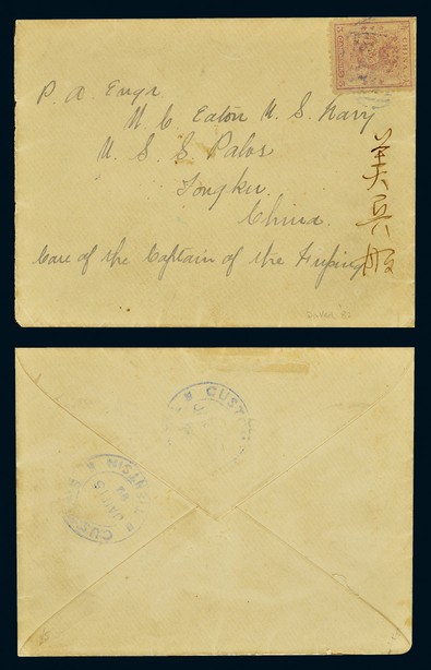 1892年天津寄塘沽小龙封
