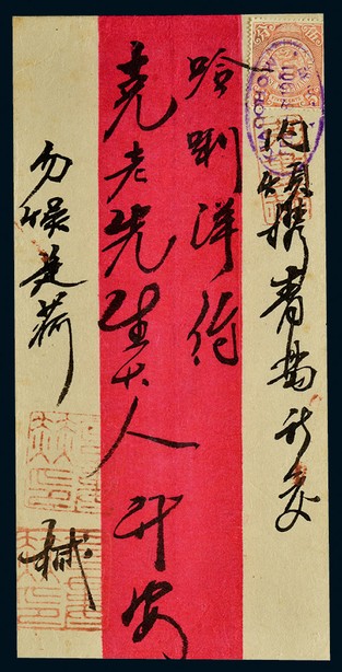 1901年胶州寄青岛哈唎洋行红条封