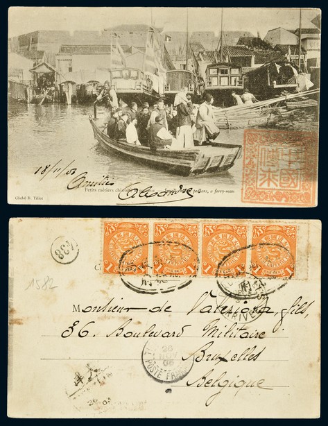 1906年直隶顺德府比利时明信片