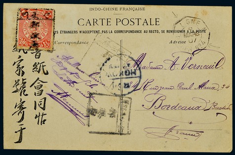1907年阿丕冲寄法国明信片