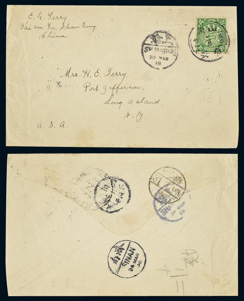 1908年山东泰安寄美国封