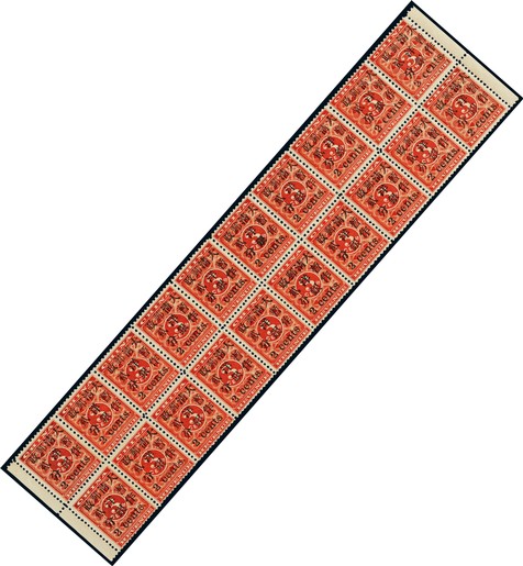 1897年红印花加盖小字2分新票全格二十方连