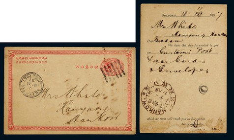 清一次邮资片1897年上海寄汉口