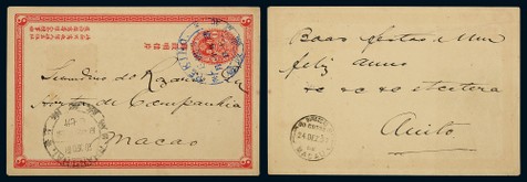 清一次邮资片1897年北京寄澳门