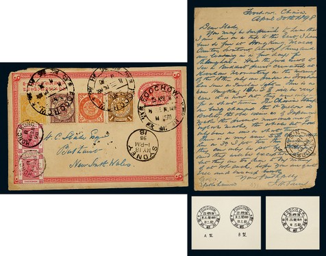 清一次邮资片1898年福州寄澳大利亚