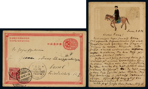 清一次邮资片1898年北京寄德国彩绘片