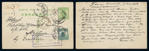 1916年第二版帆帆船1分邮资片赤峰寄荷兰