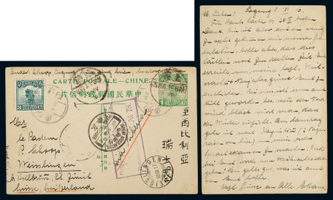 1916年第二版帆帆船1分邮资片广东罗冈寄瑞士