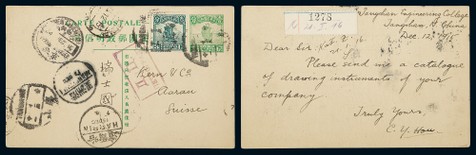 1916年第二版帆帆船1分邮资片唐山寄瑞士