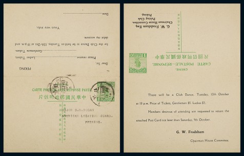 1920年第二版帆船1分邮资双片北京寄本埠