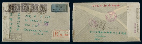 1943年广西柳州寄美国航空挂号封，贴百城版孙中山像5元五枚