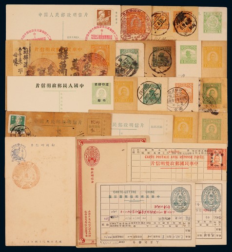 清代、民国、新中国邮资片一组二十二件