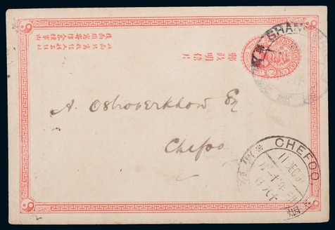 清一次邮资片1897年上海寄烟台