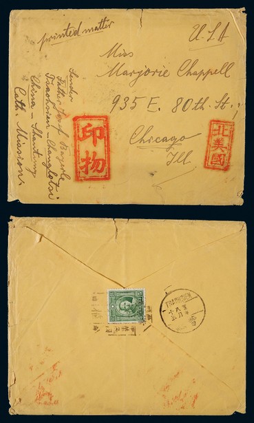 1936年山东常乐寄美国印刷品村镇信柜封，贴伦敦版孙中山像邮票5分一枚