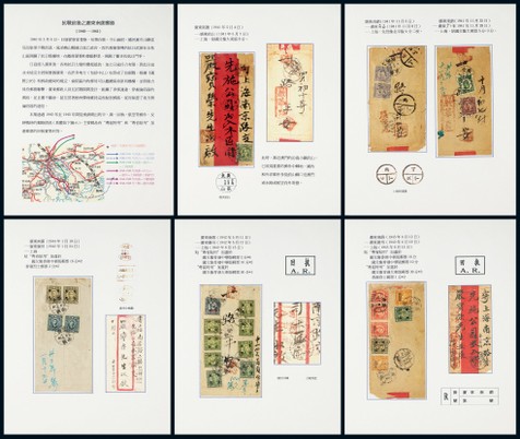 1941年抗战时期广东南朗寄上海红条封一组六件
