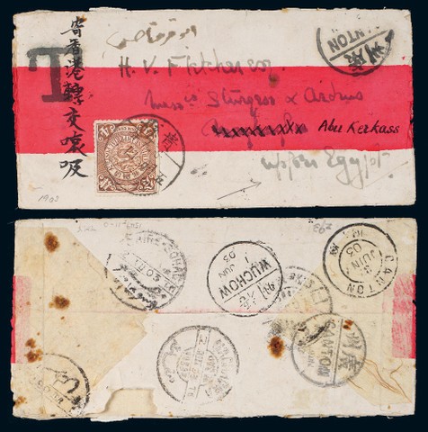 1903年广西貴縣寄埃及红条欠资封，贴蟠龙4分邮票一枚