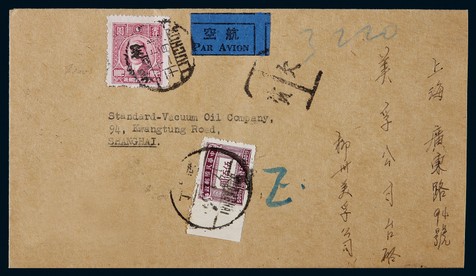 1947年柳州寄上海调资首日航空欠资封