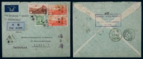 1938年老隆寄瑞士航空封，贴北平三版航空邮票50分一枚、30分两枚及伦敦版孙中山像5分一枚