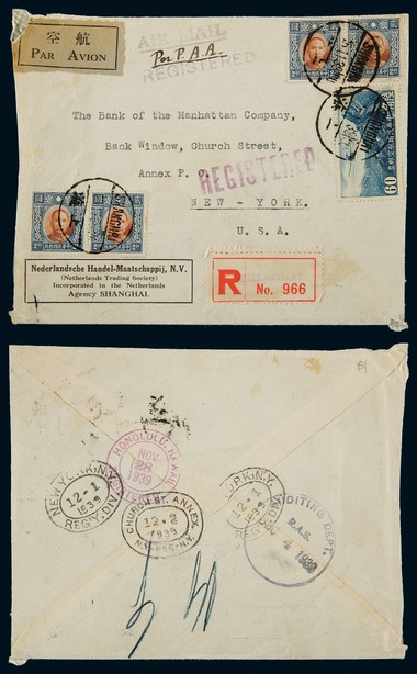 1939年上海寄美国航挂封，贴香港中华版孙中山像细齿票2元四枚（14齿度）和航邮北京三版60分一枚