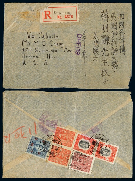1943年云南昆明寄美国航挂封，背贴孙中山像改值40分等六枚邮票