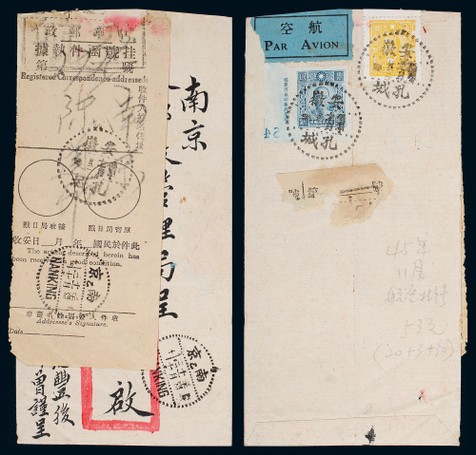 1945年安徽孔城寄南京航空挂号封