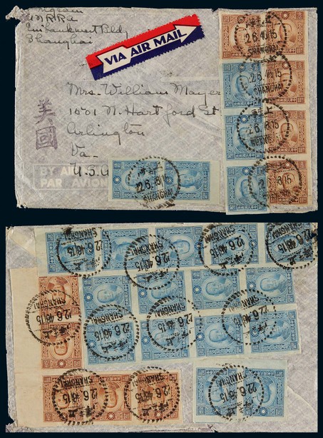 1946年上海寄美国航空封