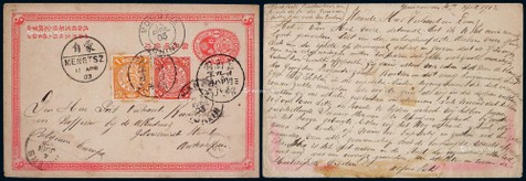清一次邮资片1903年云南府寄比利时