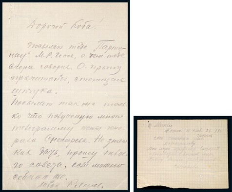 “斯大林密友”伏罗希洛夫（Kliment Voroshilov）致苏联最高领导人斯大林有关给斯涅萨列夫缓刑的重要亲笔信，附电报及证书