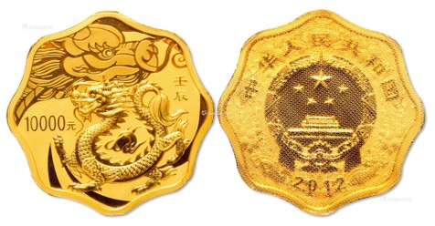 2012壬辰(龙)年1公斤梅花形金币