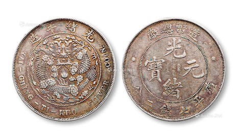 1908年造币总厂光绪元宝库平七钱二分银币