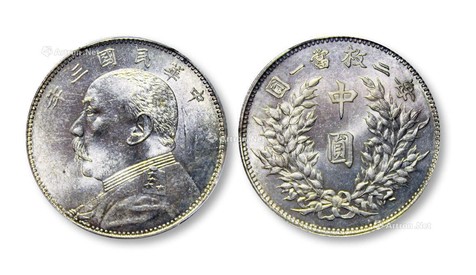 1914中华民国三年袁世凯像中圆银币
