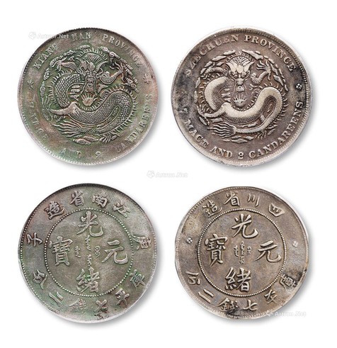 1898-1900年四川省造、江南省造甲辰光绪元宝库平七钱二分银币各一枚