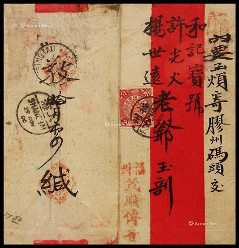 1900年福州寄青岛中式红条封，贴蟠龙2分一枚