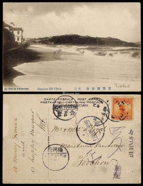 1914年烟台寄罗星塔明信片，贴帆船1分一枚