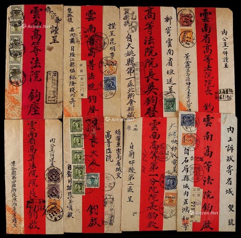 1932-35年云南地方红条挂号封一组8件