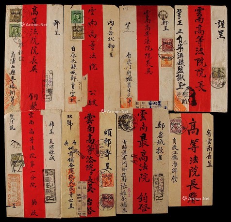 1929-34年云南地方红条挂号封一组8件