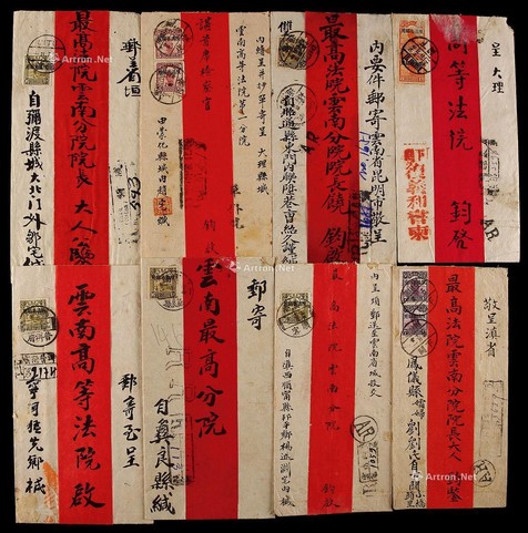 1927-31年云南地方红条挂号封一组8件