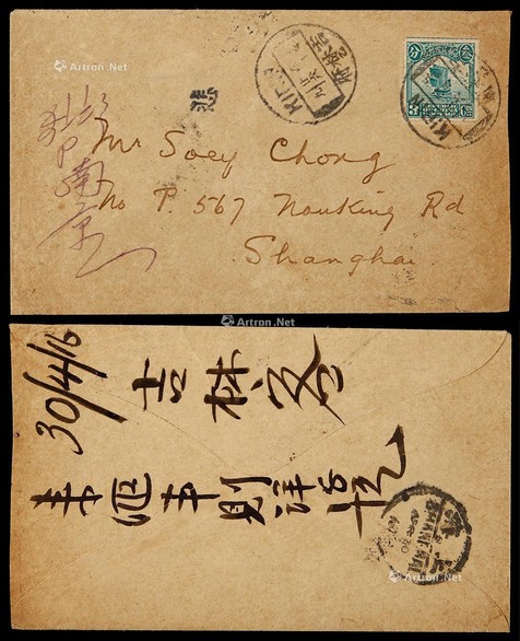 1916年吉林寄上海封，贴帆船3分一枚