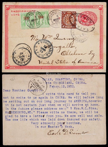 清一次邮资片1900年泰安寄美国，加贴蟠龙4分