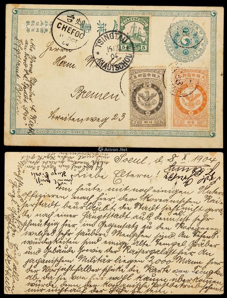 1904年大韩1钱邮资片首尔经烟台寄德国，片上加贴韩国鹰徽图2厘、3钱票各一枚