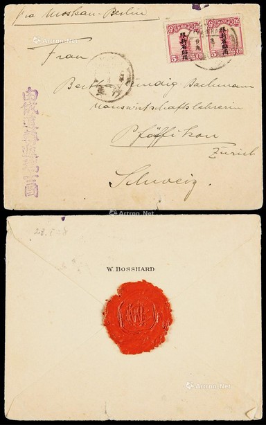 1927年新疆莎车寄瑞士封，贴帆船加盖限新省贴用5分两枚