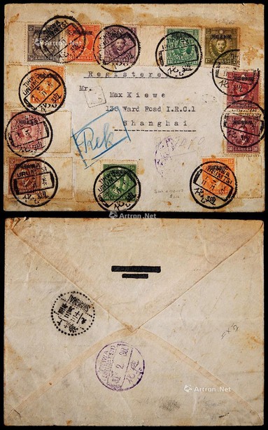 1941年新疆迪化寄上海挂号封，贴北平版烈士像“限新省贴用”（北平加盖）全套12枚