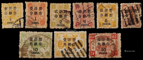 1897年再版慈寿大字长距加盖改值旧票全套9枚